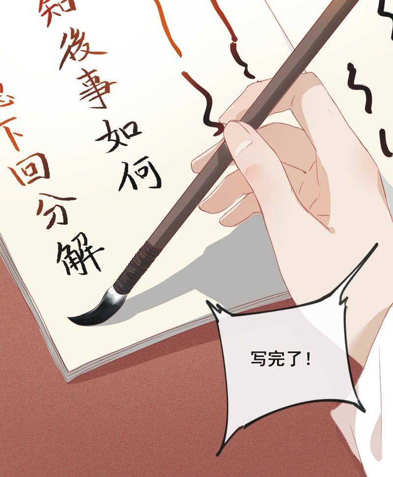 《异想天开松林苑》第1话 第17页