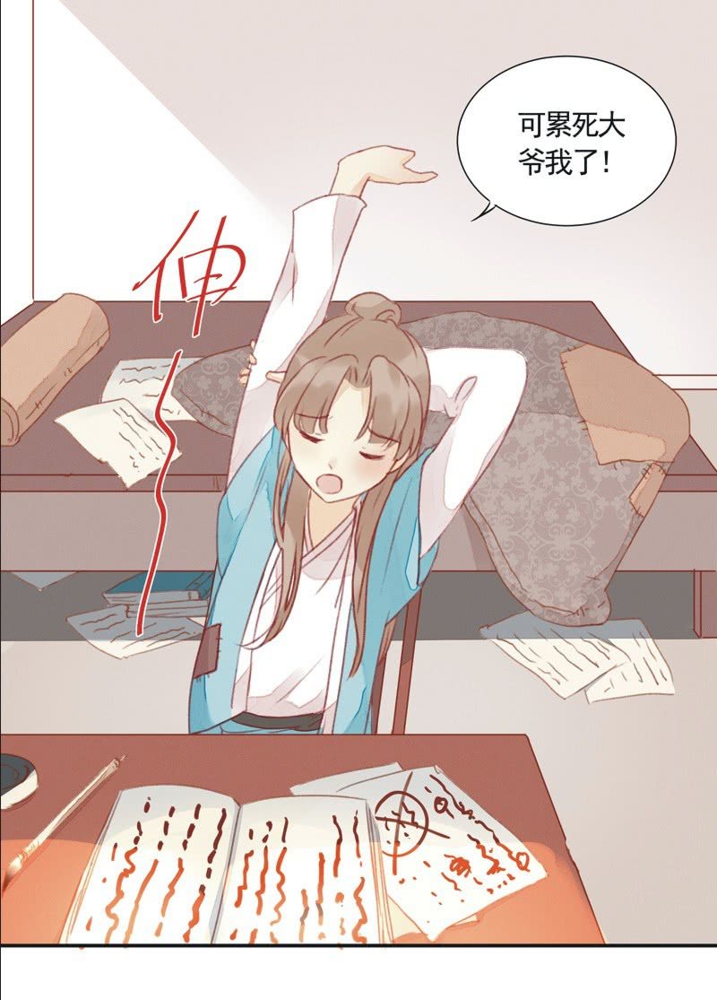 《异想天开松林苑》第1话 第18页