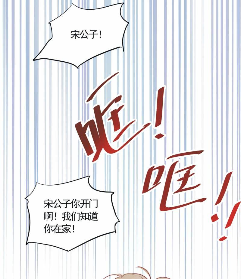 《异想天开松林苑》第1话 第21页