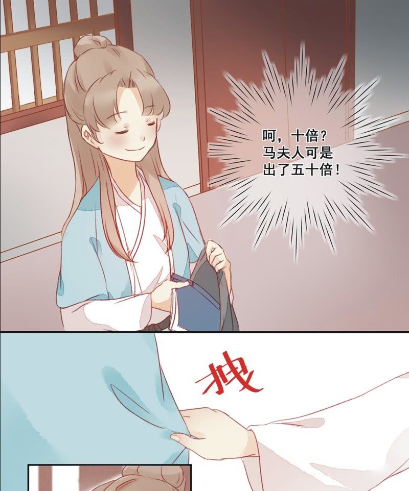 《异想天开松林苑》第1话 第24页