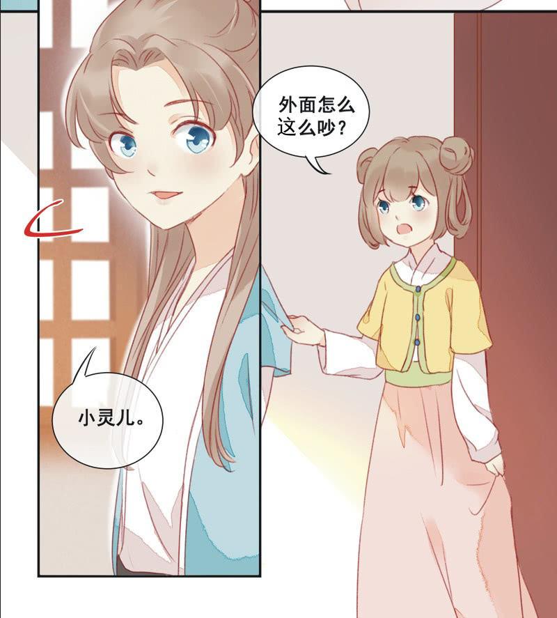 《异想天开松林苑》第1话 第25页