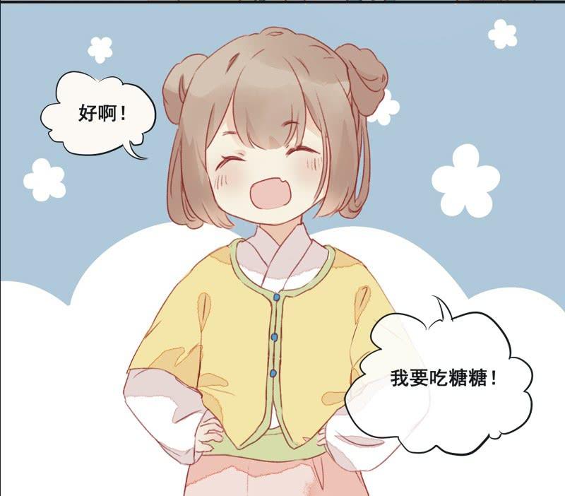 《异想天开松林苑》第1话 第28页