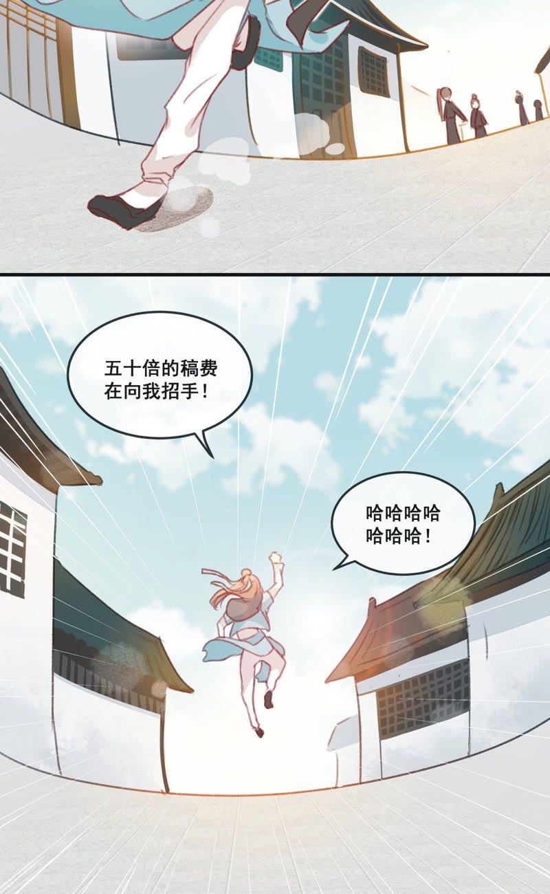 《异想天开松林苑》第1话 第32页