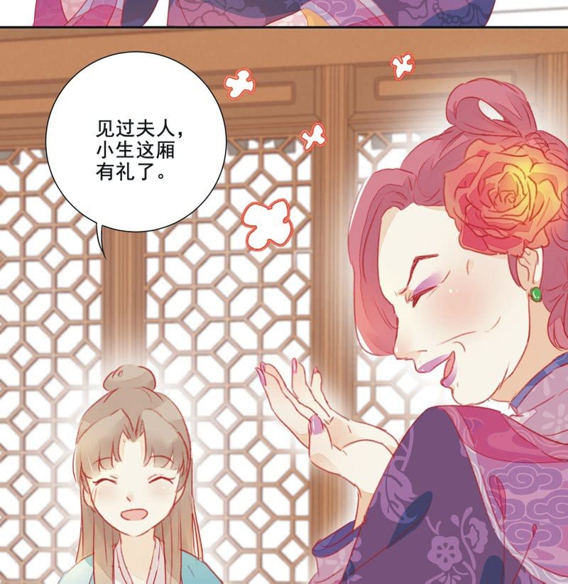 《异想天开松林苑》第1话 第38页