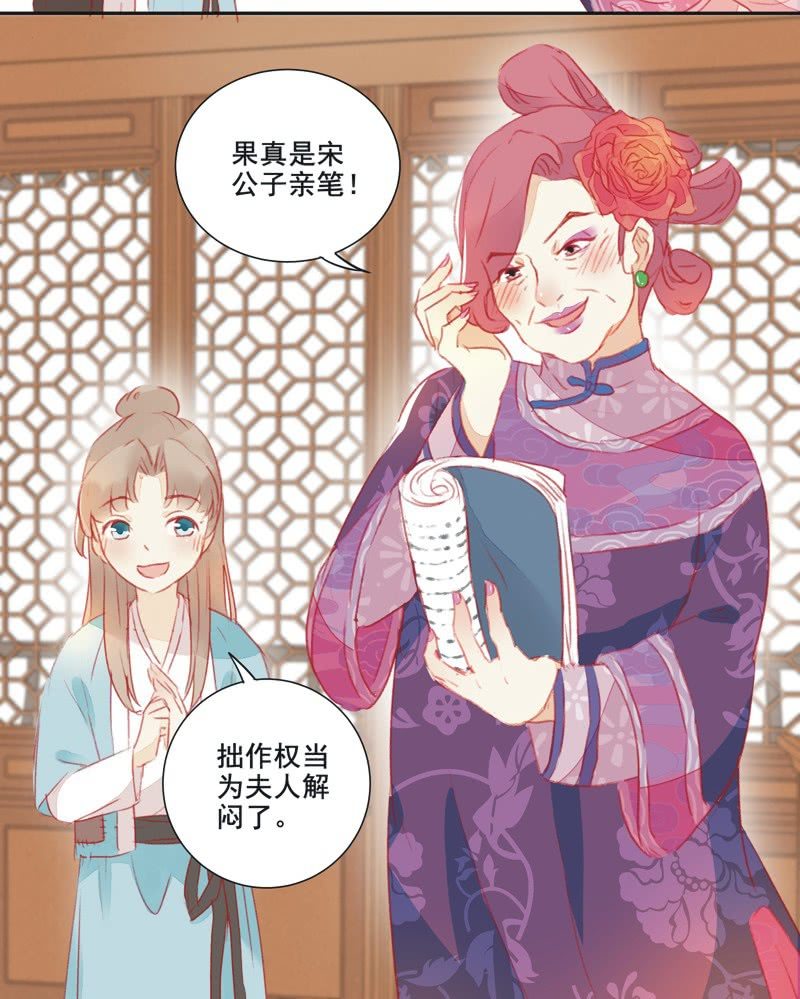 《异想天开松林苑》第1话 第40页