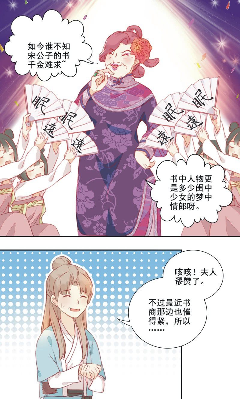 《异想天开松林苑》第1话 第41页
