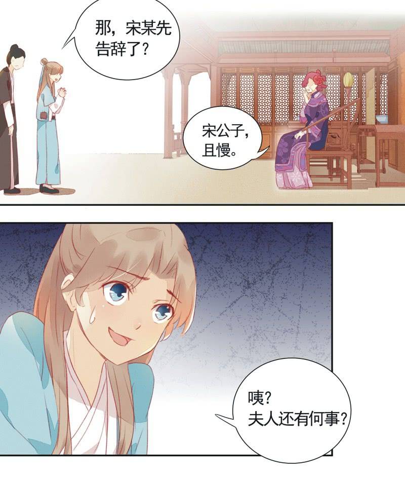 《异想天开松林苑》第1话 第46页