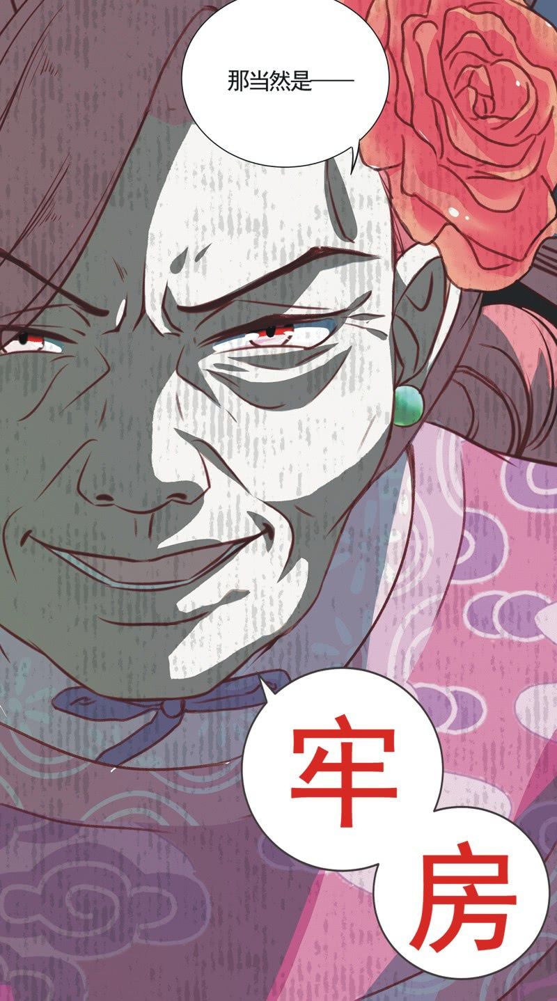 《异想天开松林苑》第1话 第48页