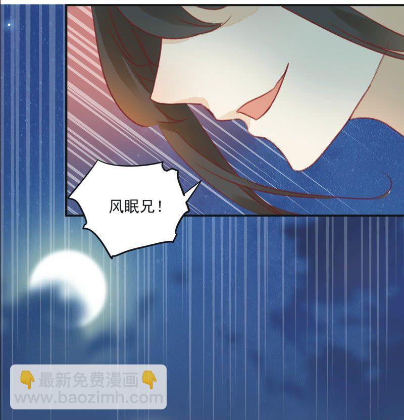 《异想天开松林苑》第1话 第5页