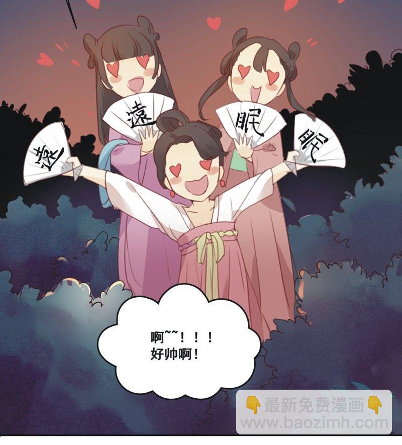 《异想天开松林苑》第1话 第9页