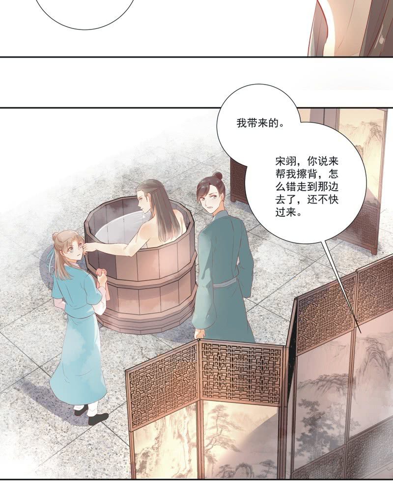 《异想天开松林苑》第8话 第30页