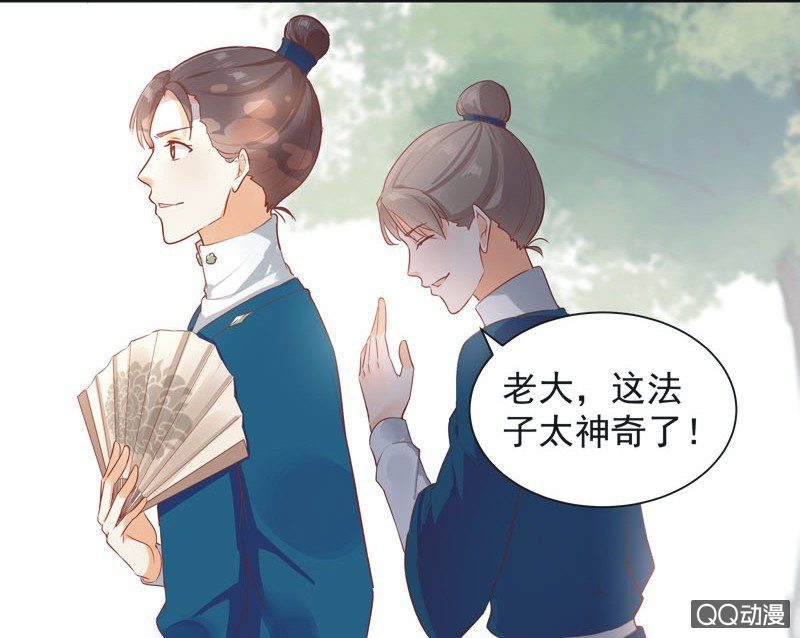 《异想天开松林苑》第6话 第10页