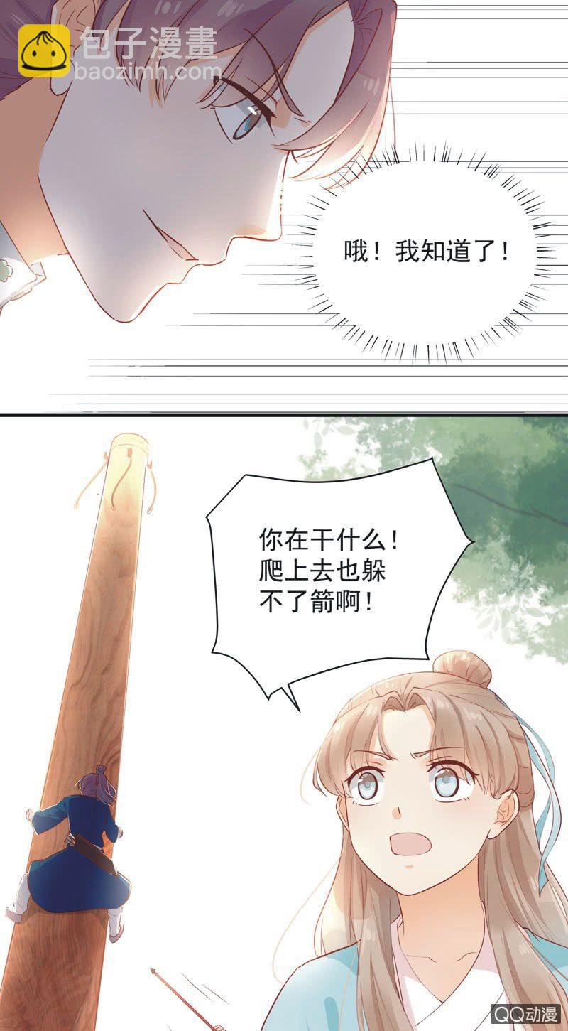 《异想天开松林苑》第6话 第18页