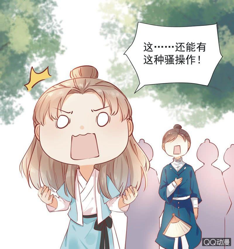 《异想天开松林苑》第6话 第24页