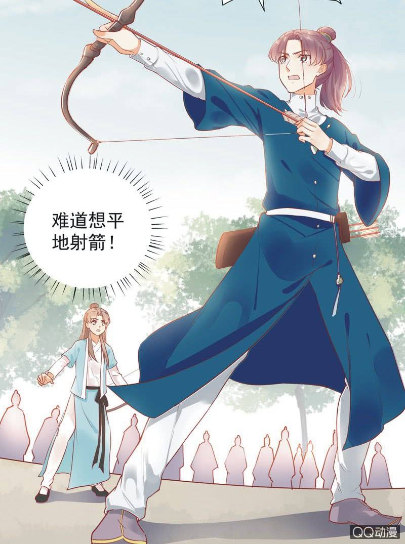 《异想天开松林苑》第6话 第3页