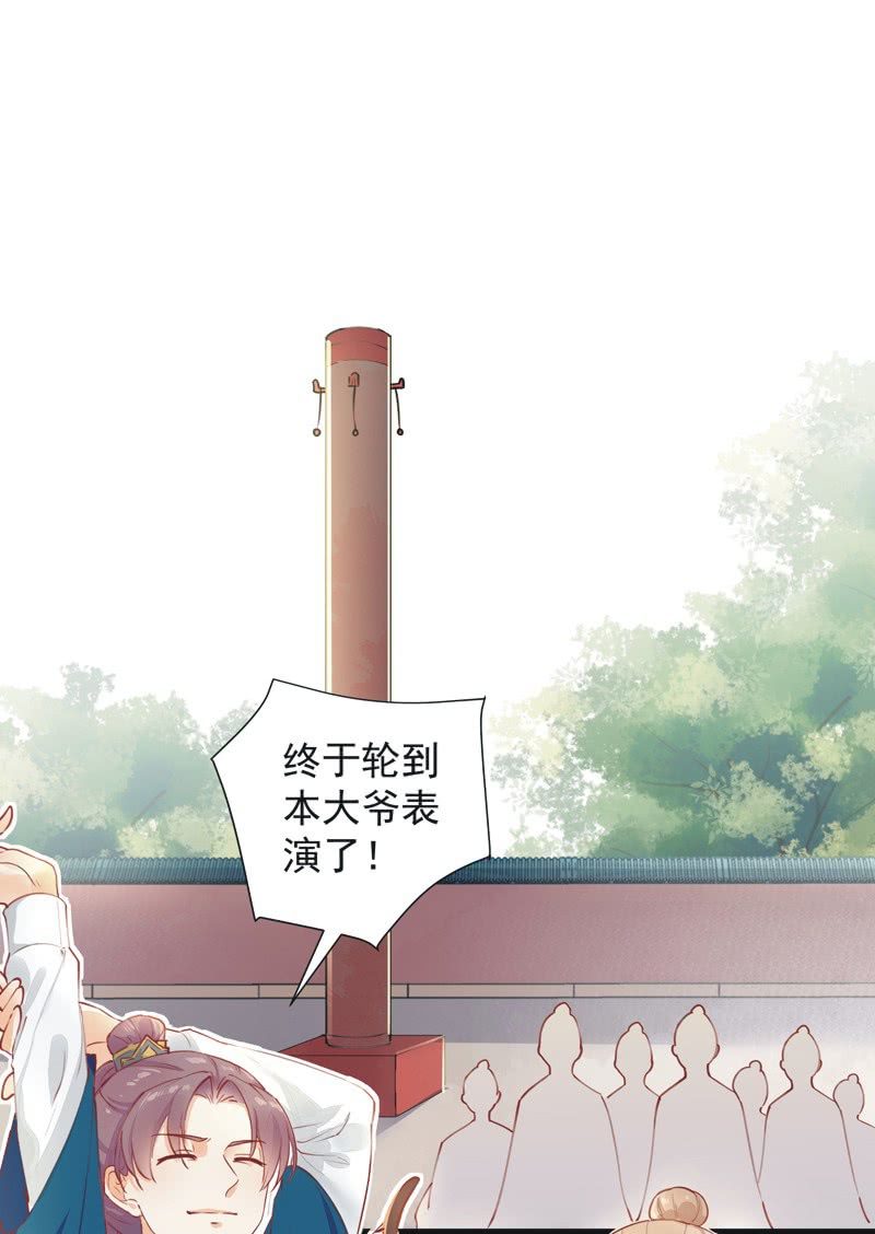 《异想天开松林苑》第5话 第16页