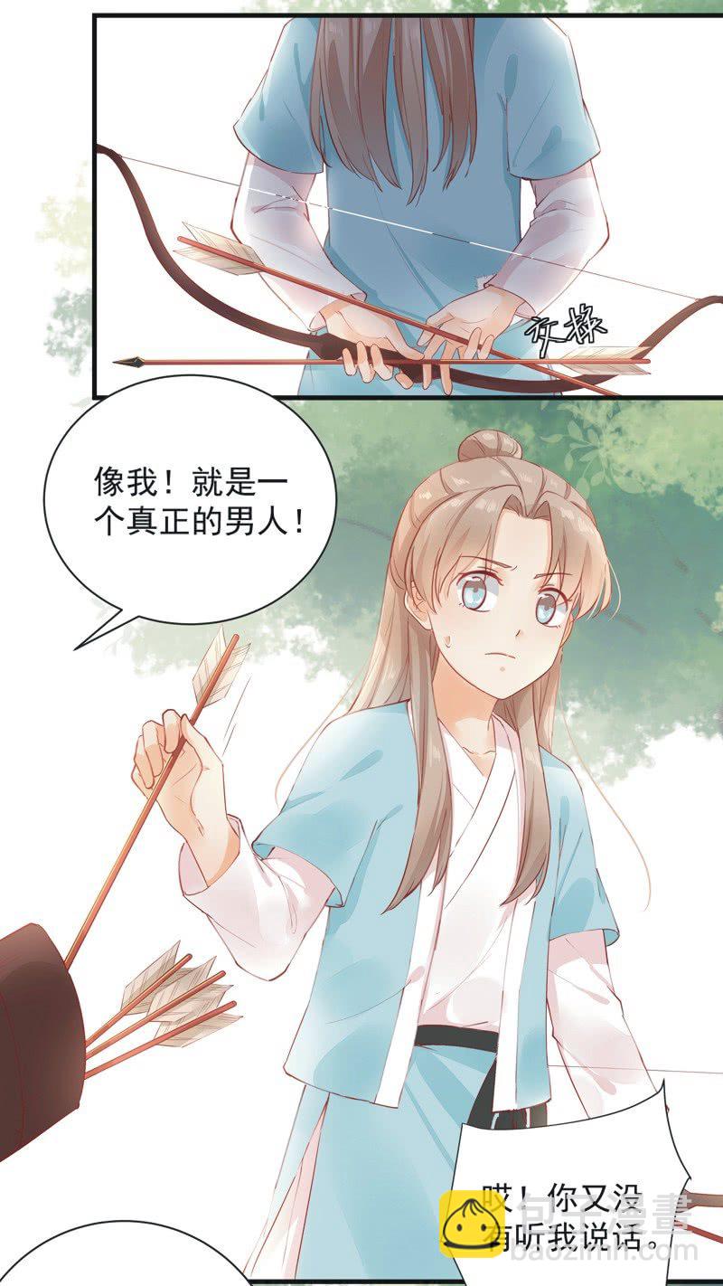 《异想天开松林苑》第5话 第20页