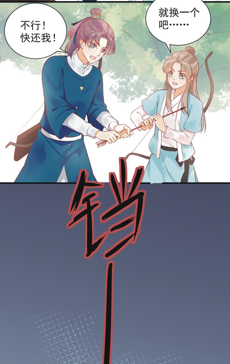 《异想天开松林苑》第5话 第28页