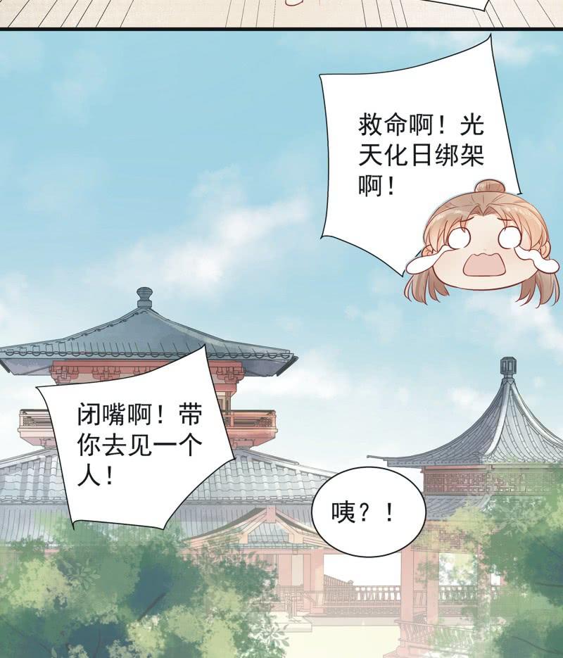 《异想天开松林苑》第5话 第5页