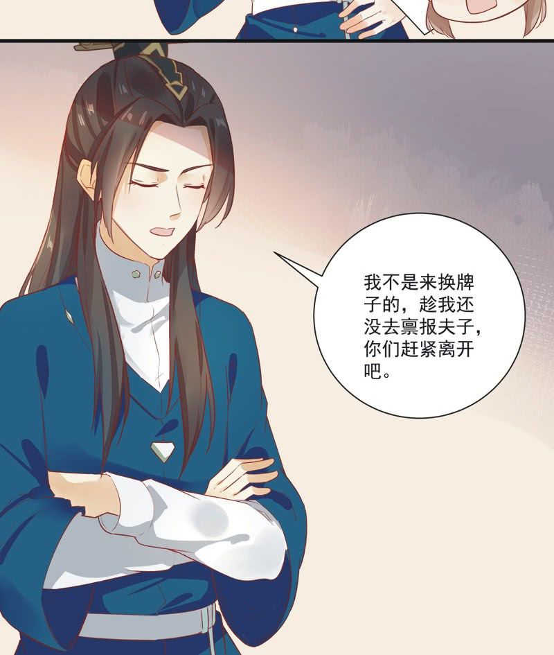 《异想天开松林苑》第7话 第34页