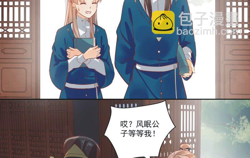 《异想天开松林苑》第9话 第16页