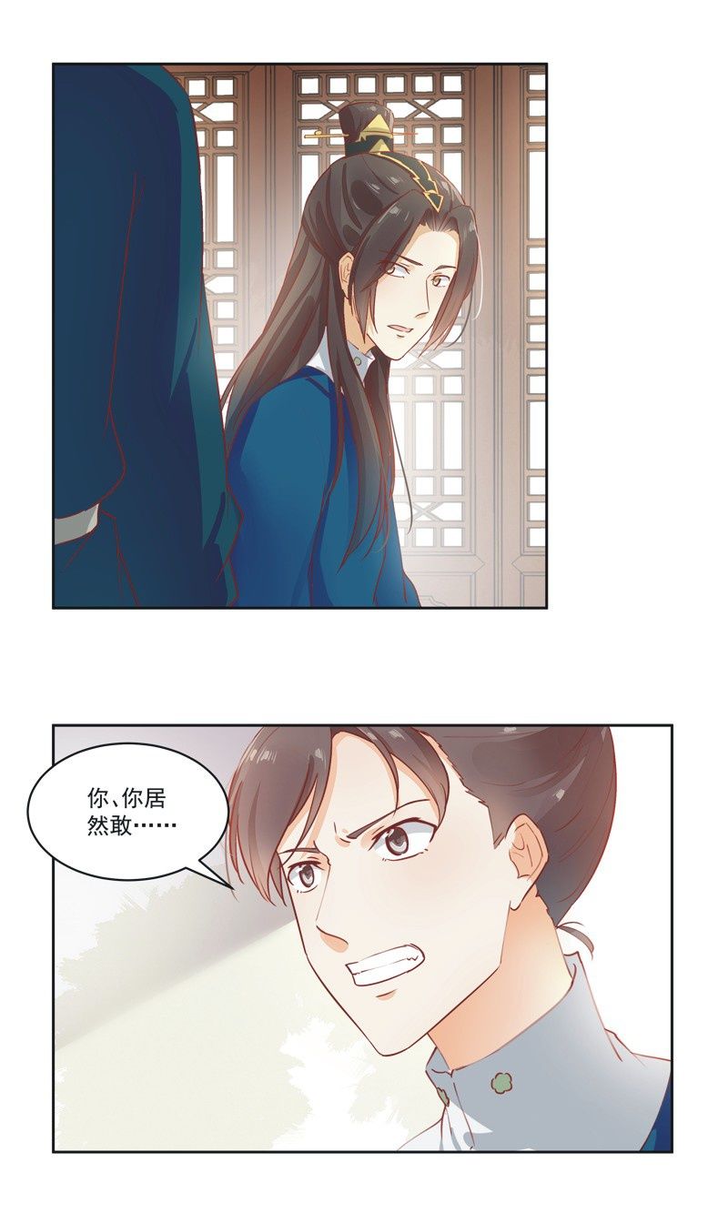 《异想天开松林苑》第9话 第22页