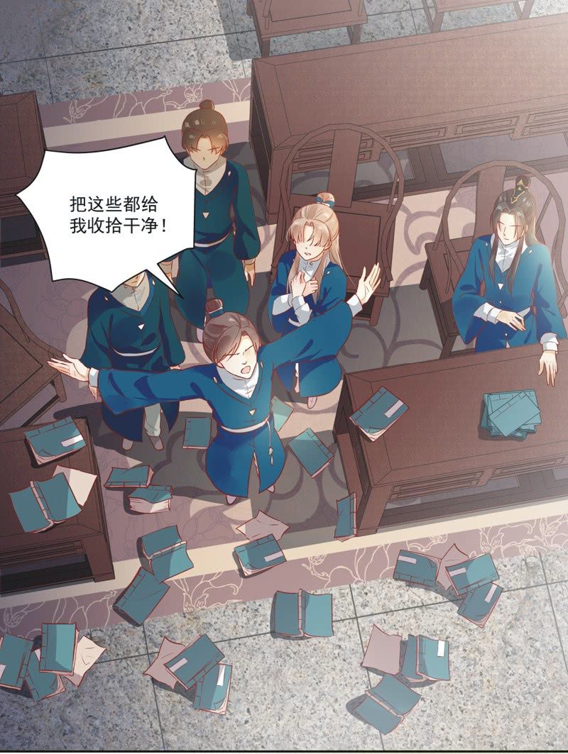 《异想天开松林苑》第9话 第30页