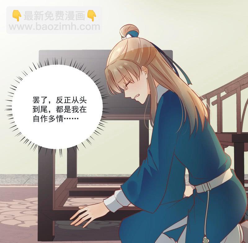 《异想天开松林苑》第9话 第31页