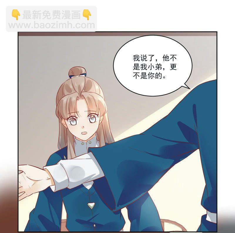 《异想天开松林苑》第9话 第32页