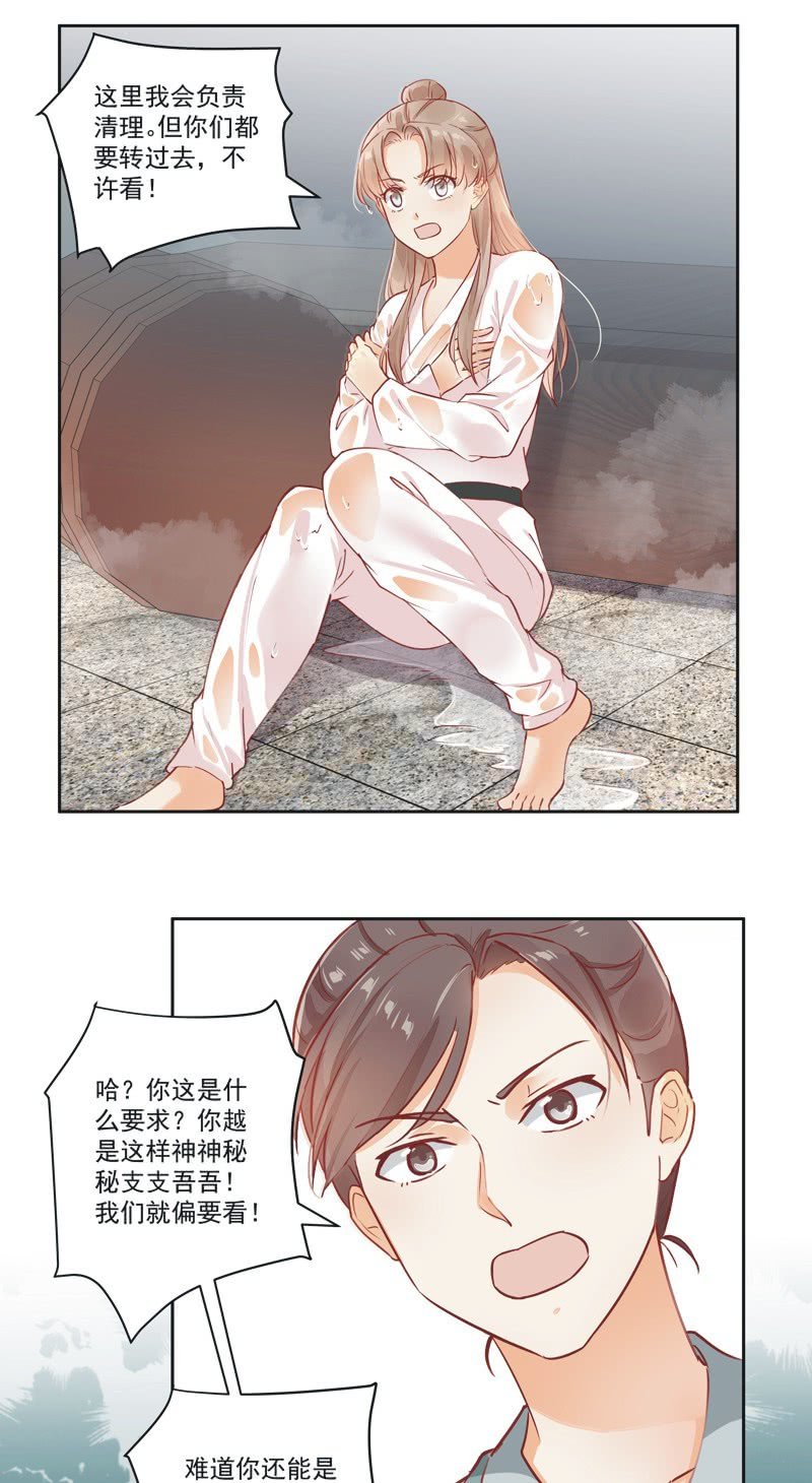 《异想天开松林苑》第9话 第4页