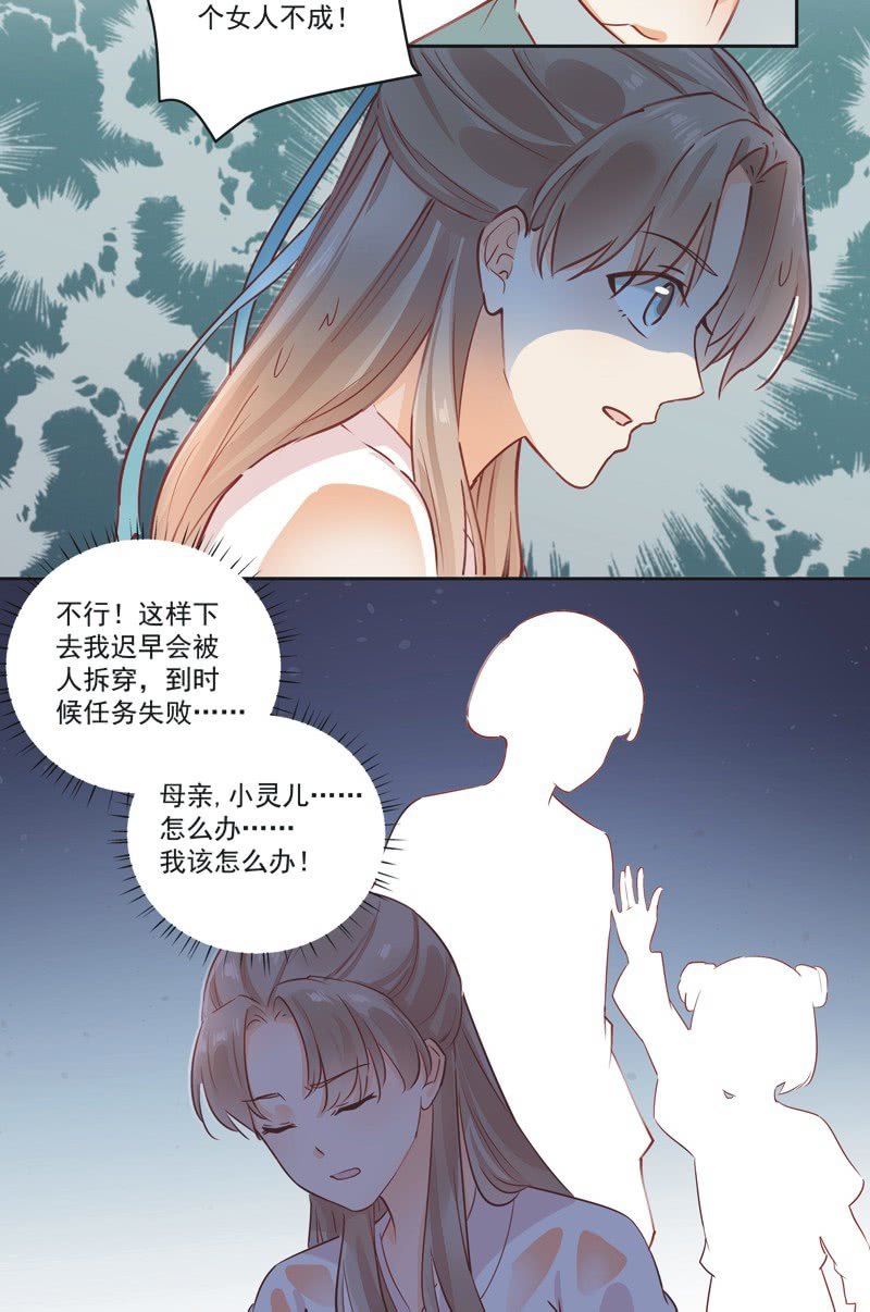 《异想天开松林苑》第9话 第5页