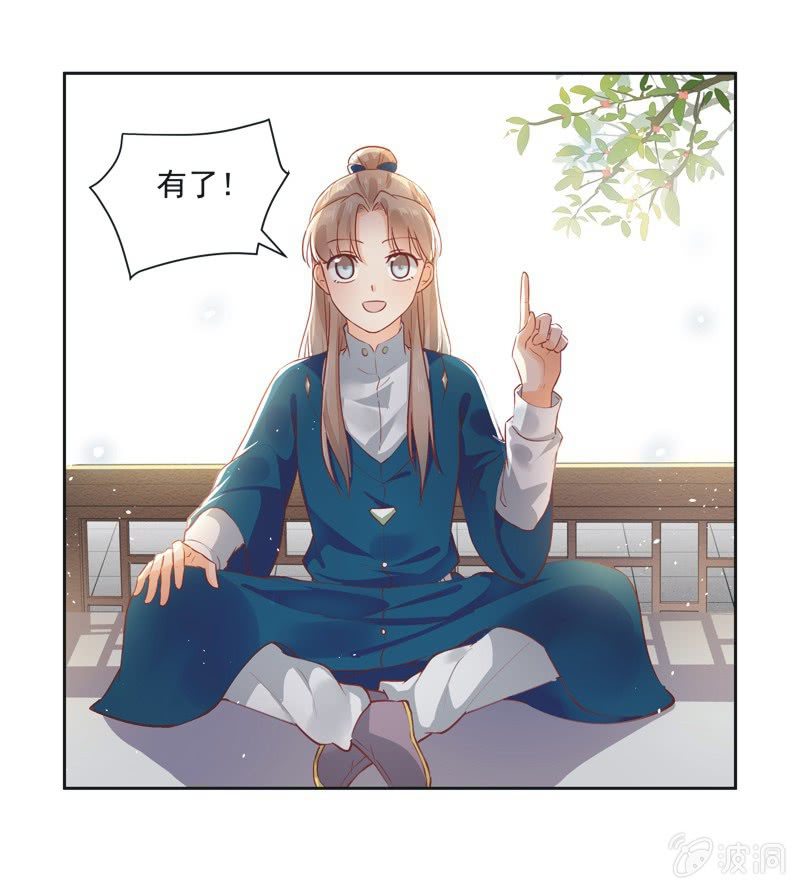 《异想天开松林苑》第11话 第21页