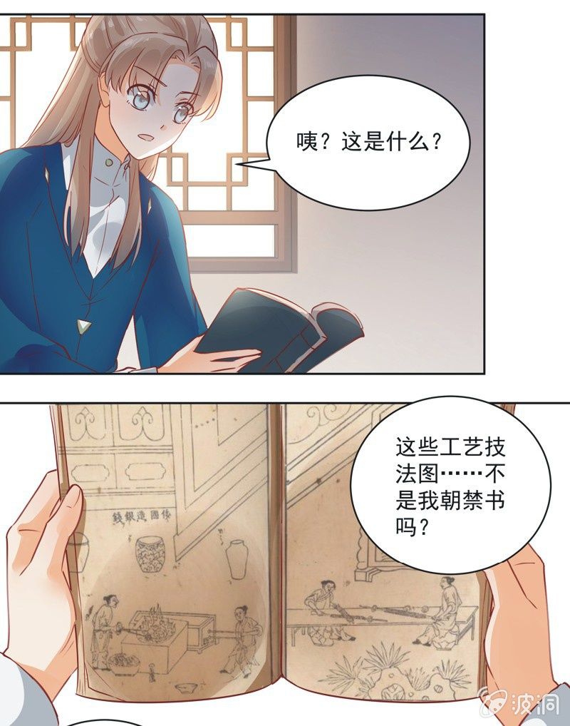《异想天开松林苑》第11话 第32页