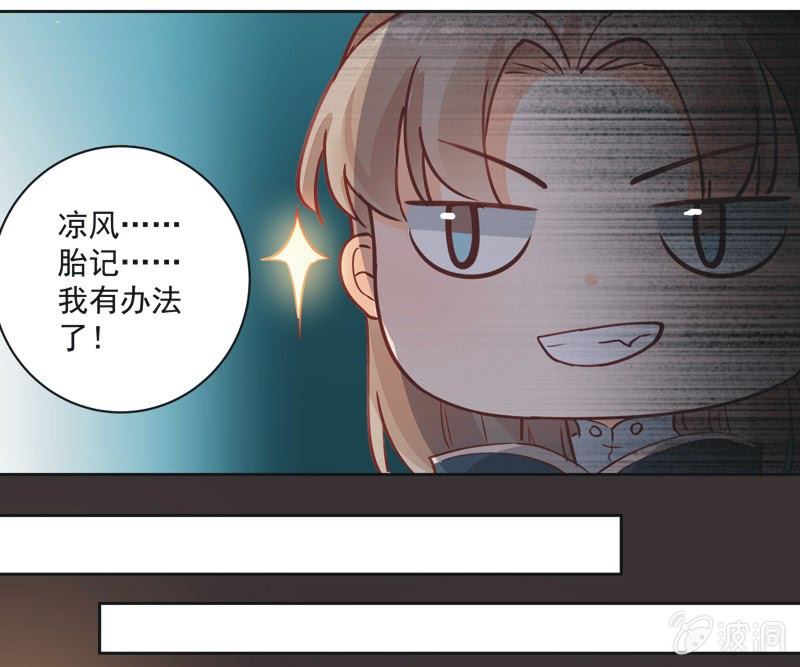 《异想天开松林苑》第11话 第35页