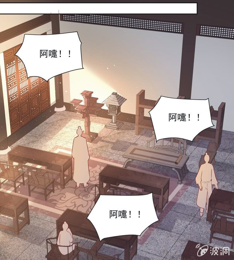 《异想天开松林苑》第11话 第36页