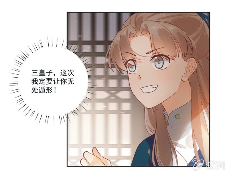 《异想天开松林苑》第11话 第40页