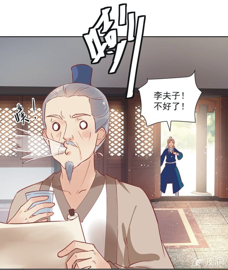 《异想天开松林苑》第11话 第41页