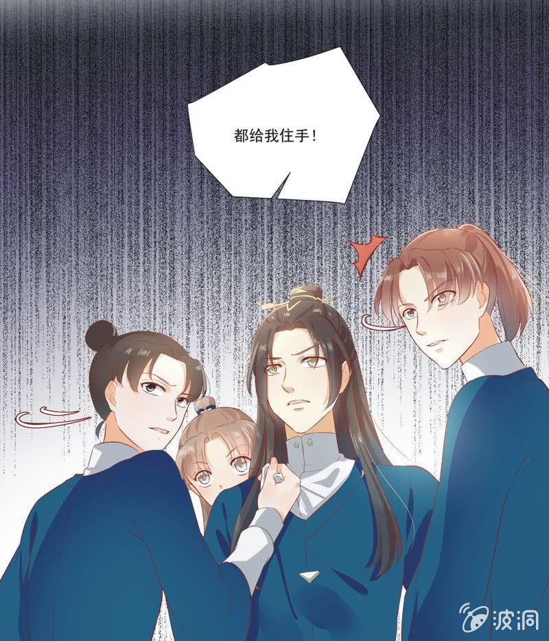 《异想天开松林苑》第10话 第8页