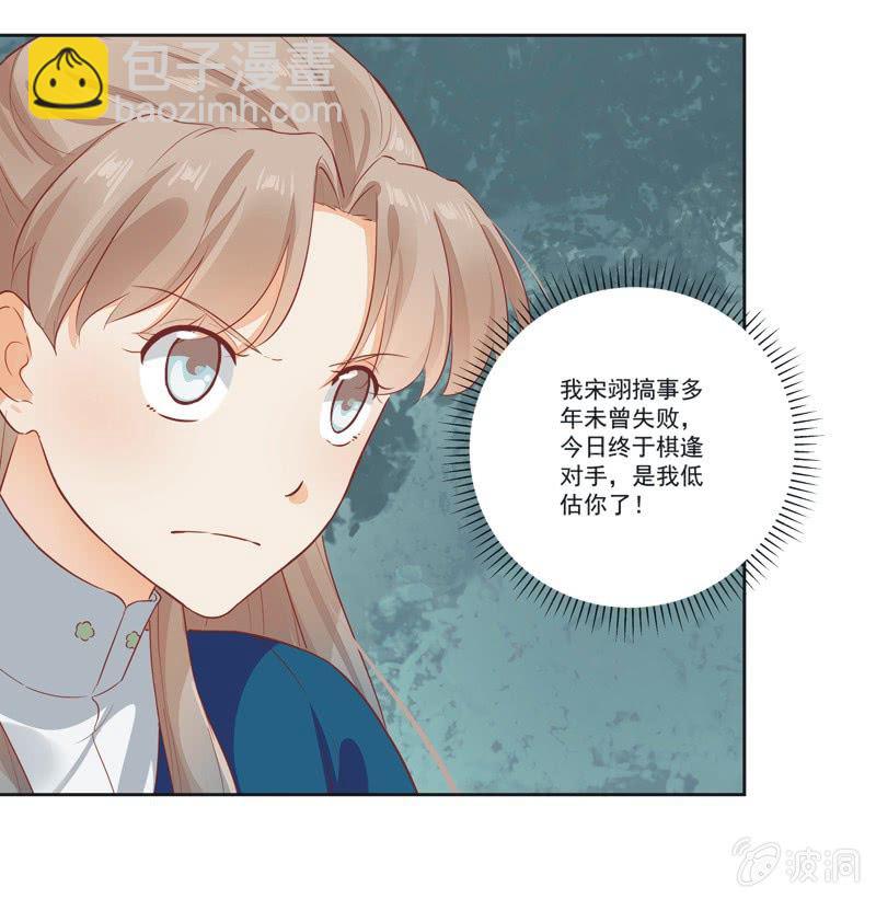 《异想天开松林苑》第12话 第30页