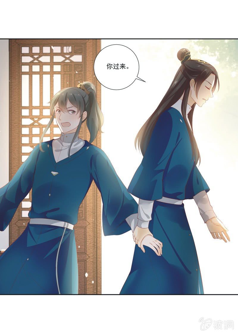 《异想天开松林苑》第12话 第32页