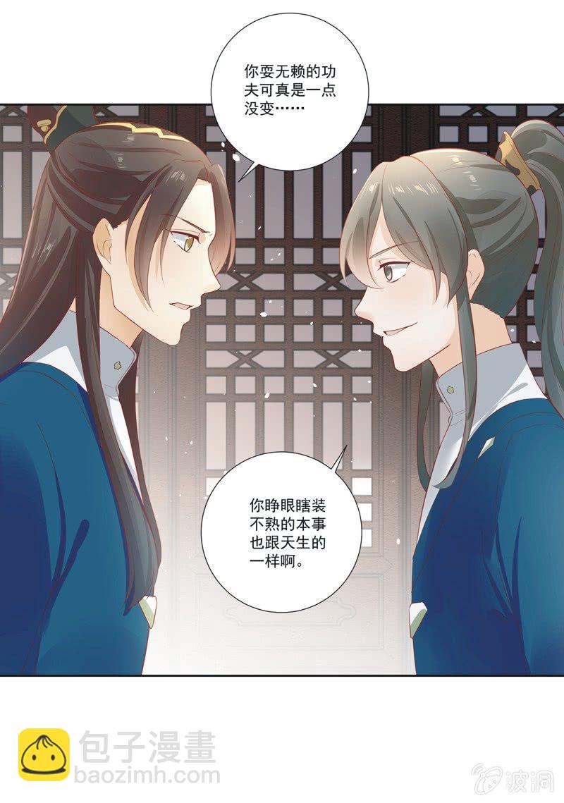 《异想天开松林苑》第12话 第34页