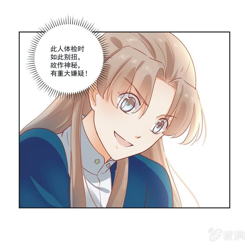 《异想天开松林苑》第12话 第41页