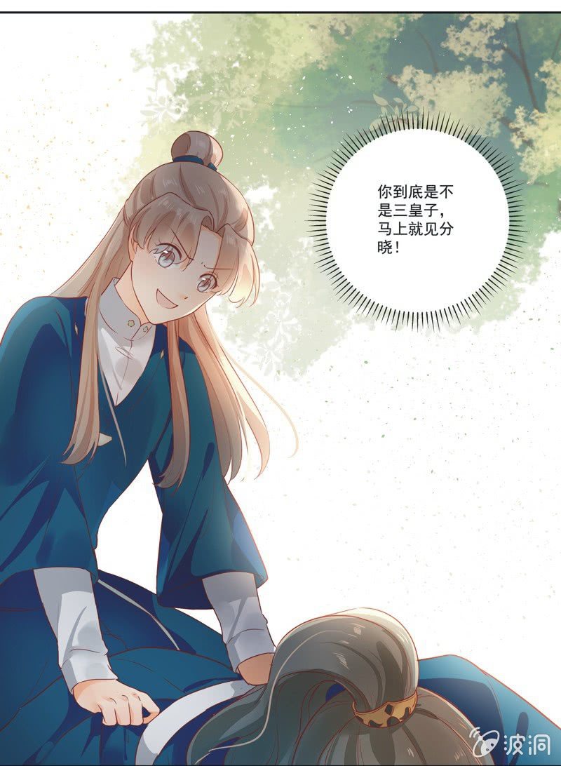 《异想天开松林苑》第12话 第42页