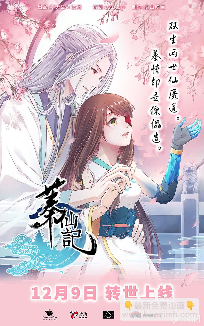 《异想天开松林苑》第12话 第46页