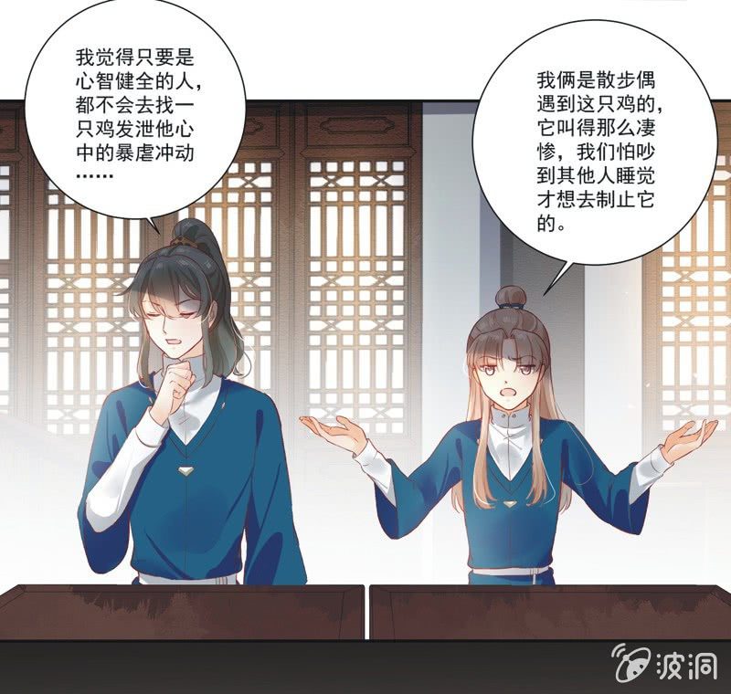 《异想天开松林苑》第16话 第28页