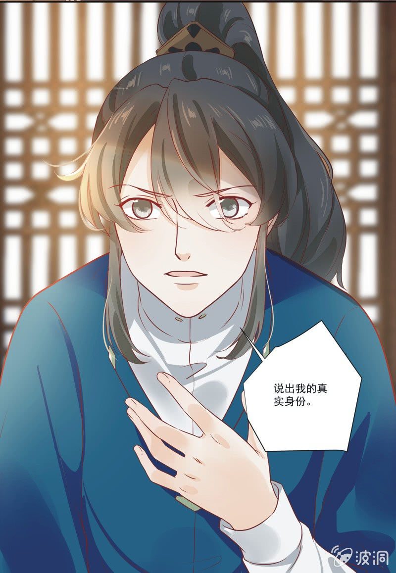 《异想天开松林苑》第16话 第35页
