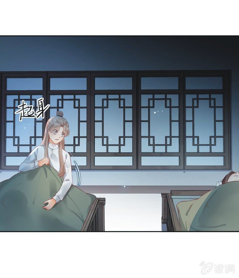 《异想天开松林苑》第16话 第3页