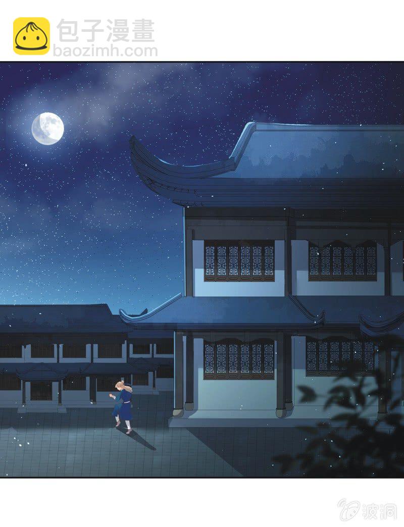 《异想天开松林苑》第16话 第6页