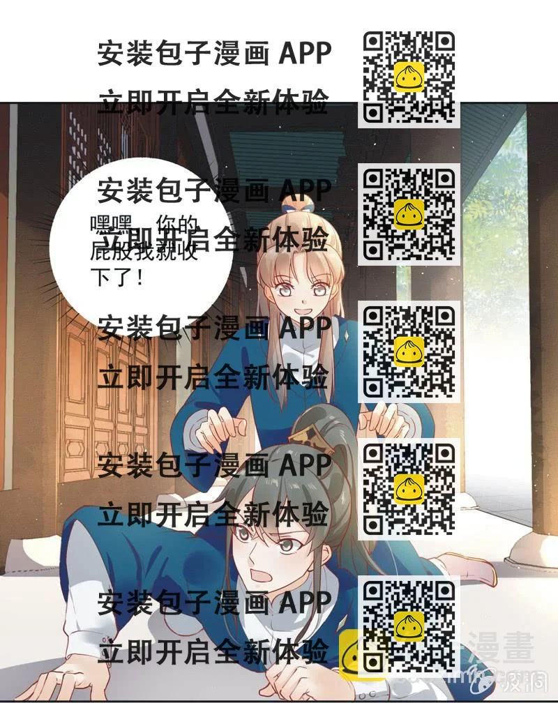 《异想天开松林苑》第13话 第2页