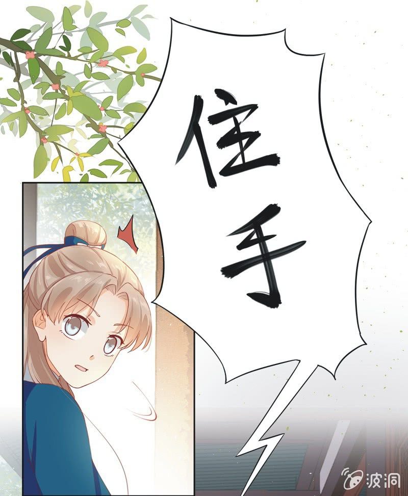 《异想天开松林苑》第13话 第3页